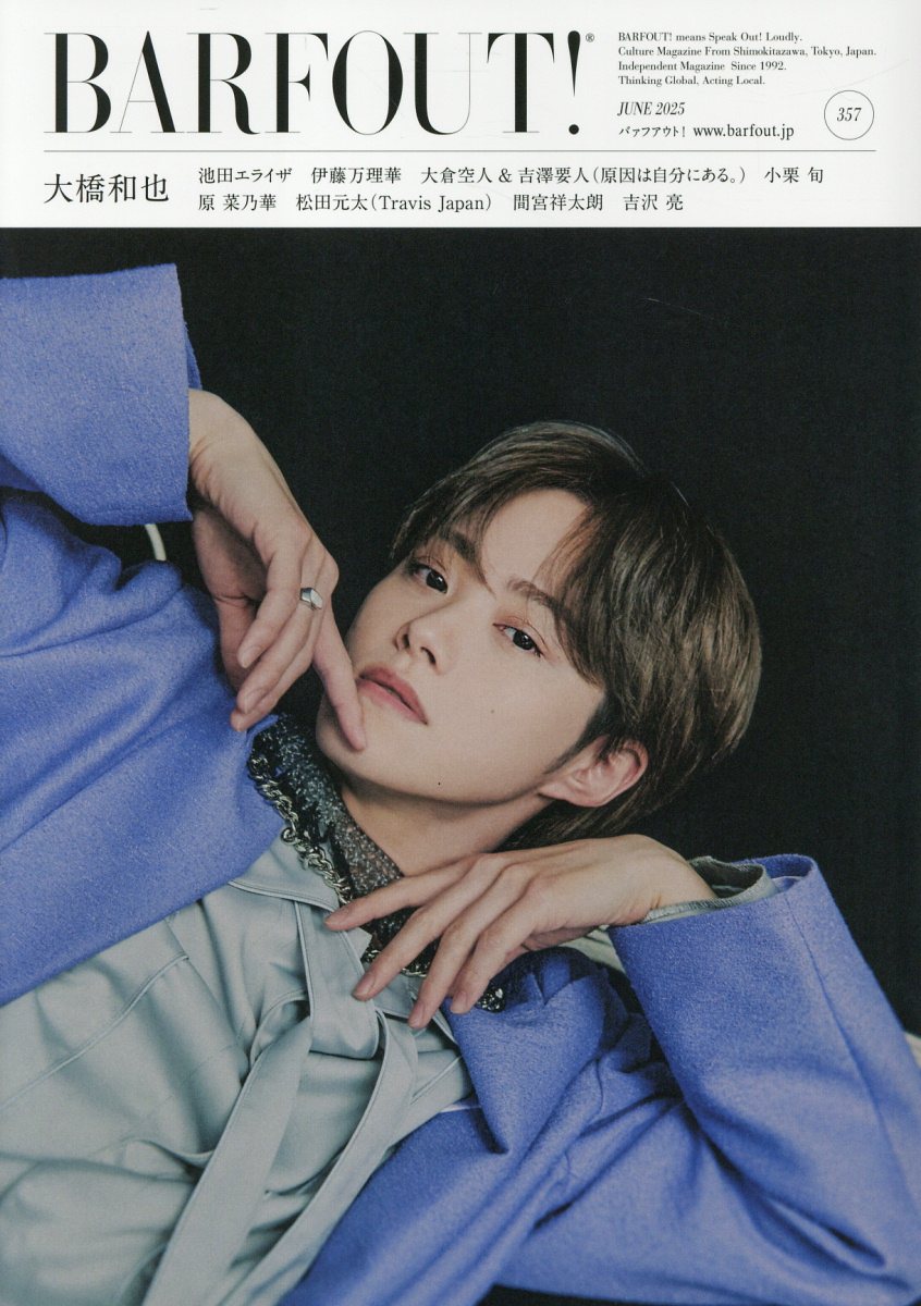 ＢＡＲＦＯＵＴ！ ｖｏｌ．３５７（ＪＵＮＥ　２０/ブラウンズブックス