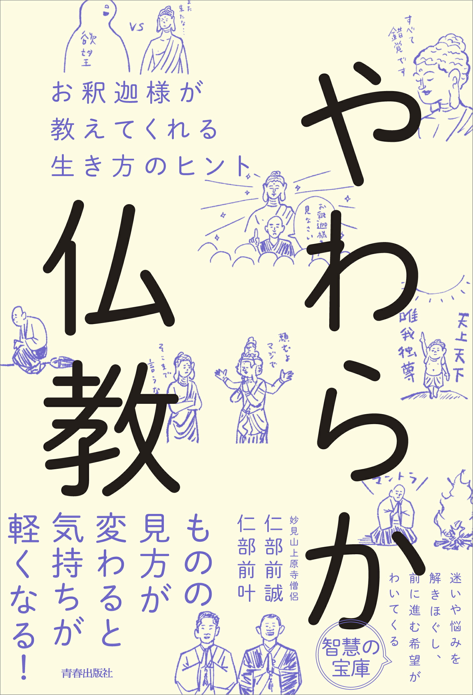 国宝「三十帖冊子」修理から見えてきたもの/勉誠社/総本山仁和寺（単行本） 楽天市場】勉誠出版 国宝「三十帖冊子」修理から見えてきたもの
