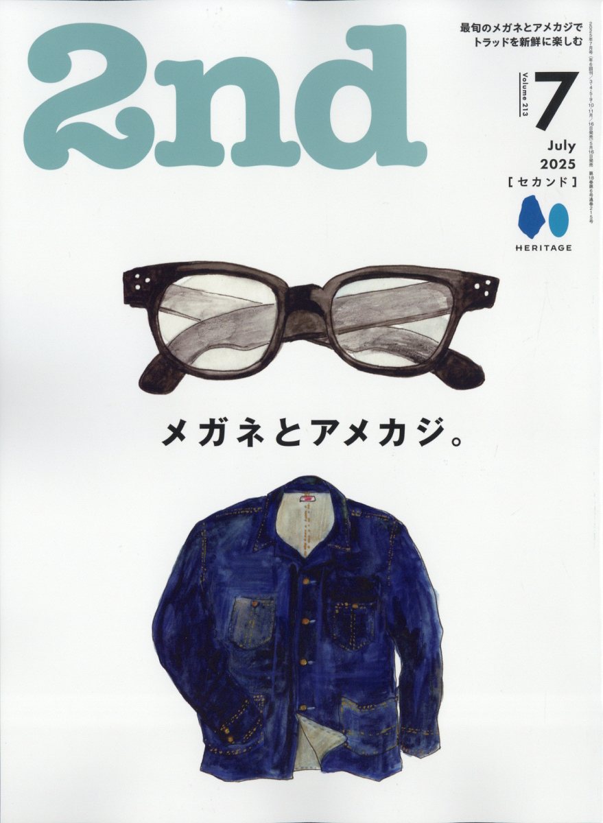 2nd (セカンド) 2025年 07月号 [雑誌]/ヘリテージ