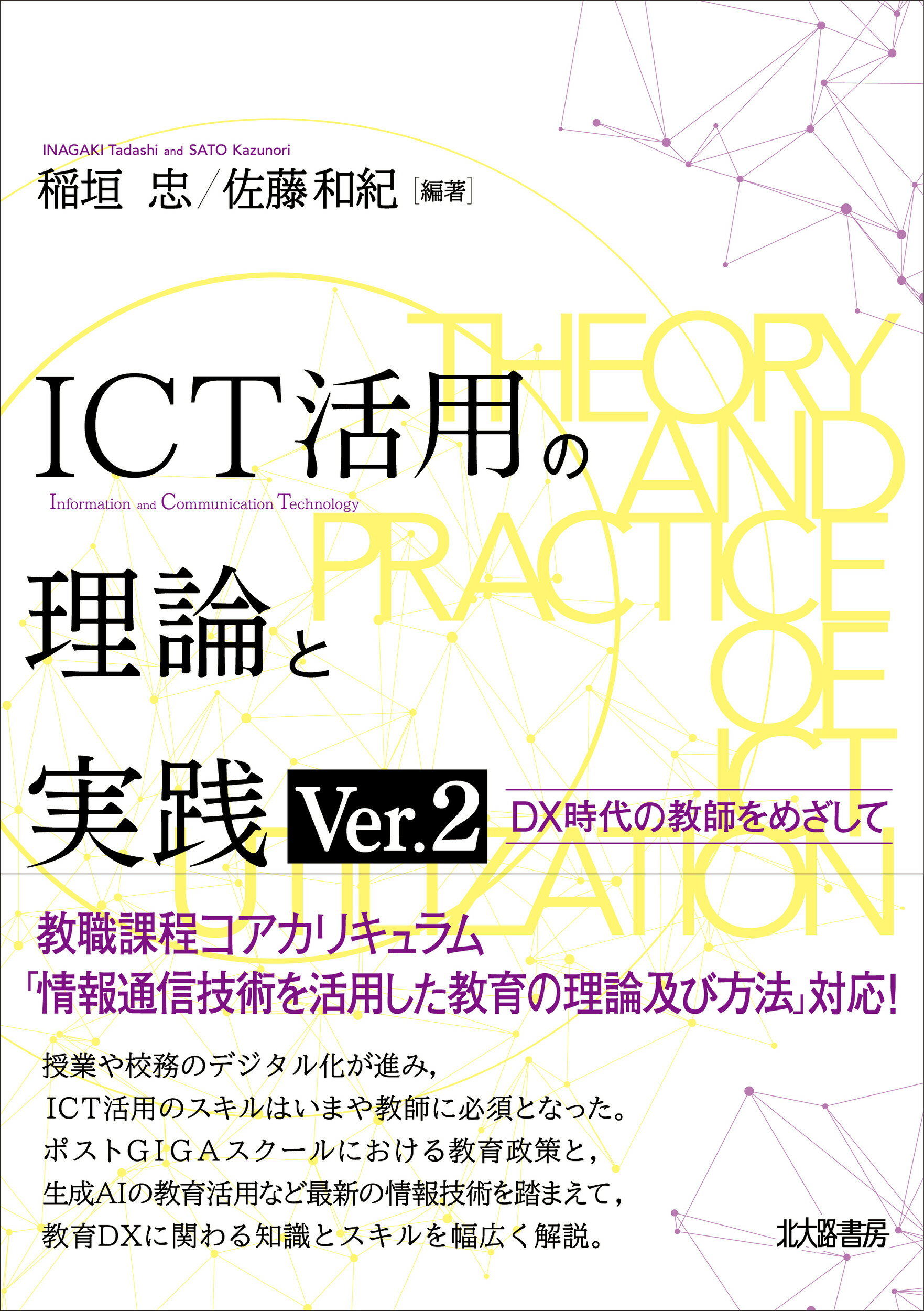 Ｗ＞そのままつかえる「教育デザイン」資料集 Ｂ「内容別」セット/出町書房（単行本） 公式サイト】 出町書房 | CD-ROM版・書籍版のご案内