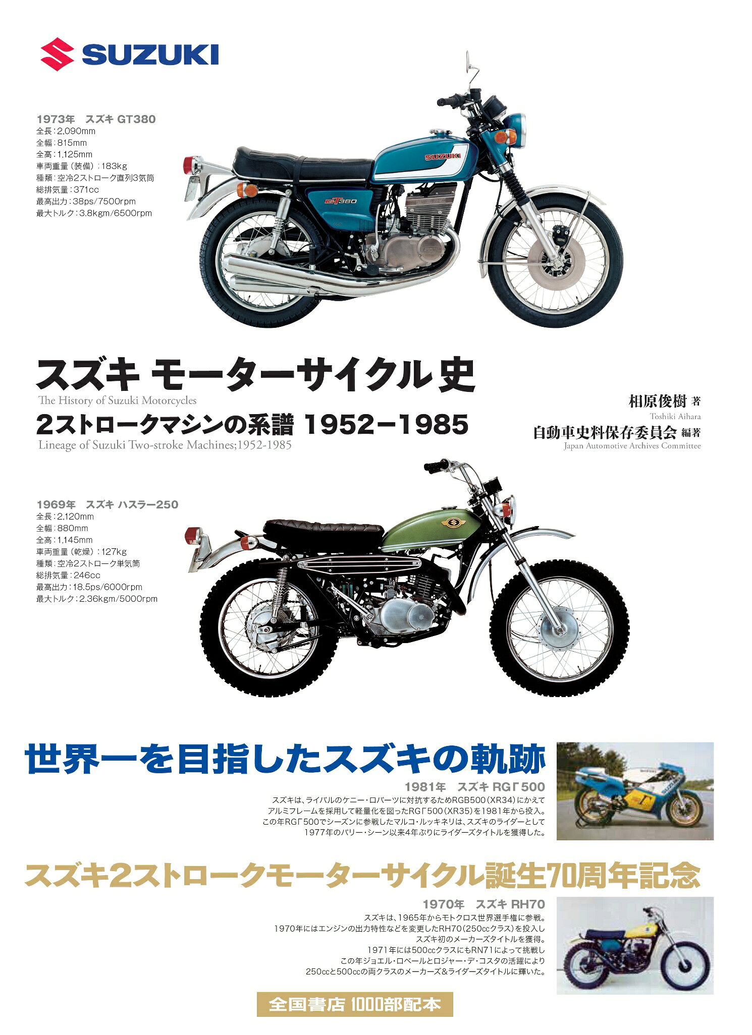 楽天市場】三樹書房 カワサキマッハ 技術者が語る-2サイクル3気筒車