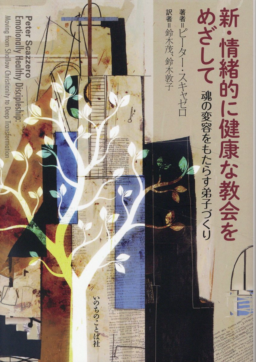 【中古】 感謝が習慣になる２１日 一生感謝実践ガイド/小牧者出版/ジョンクゥアン Amazon.co.jp: 感謝が習慣になる21日: 一生感謝実践ガイド