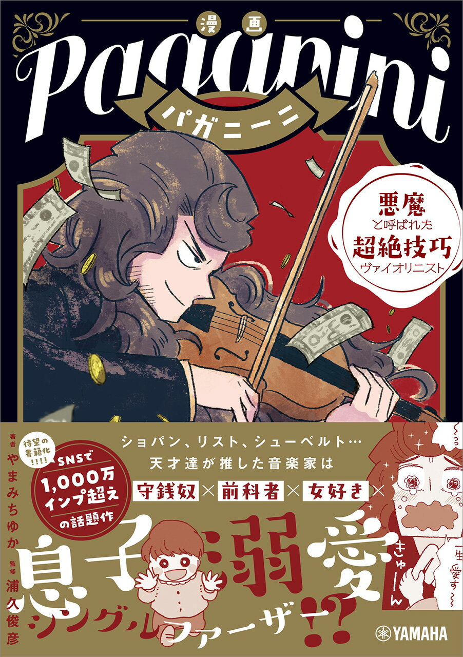 楽天市場】学研マーケティング 天皇の秘儀と秘史 「正統竹内文書」伝承