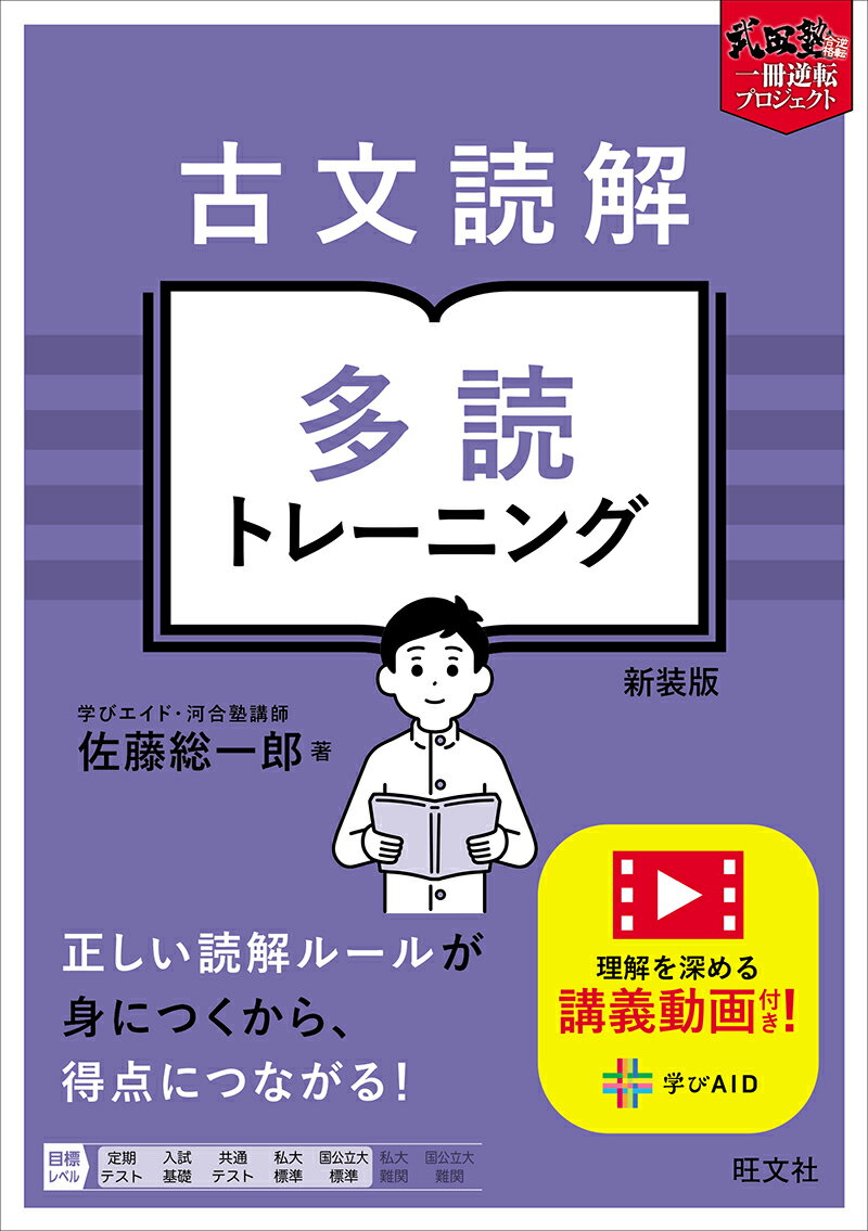 楽天市場】新学社 規範国語読本 新装版/新学社/佐藤春夫 | 価格比較