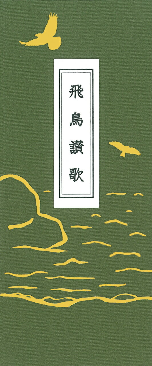 楽天市場】八幡書店 九鬼文書の研究 新装版/八幡書店/三浦一郎（太古史