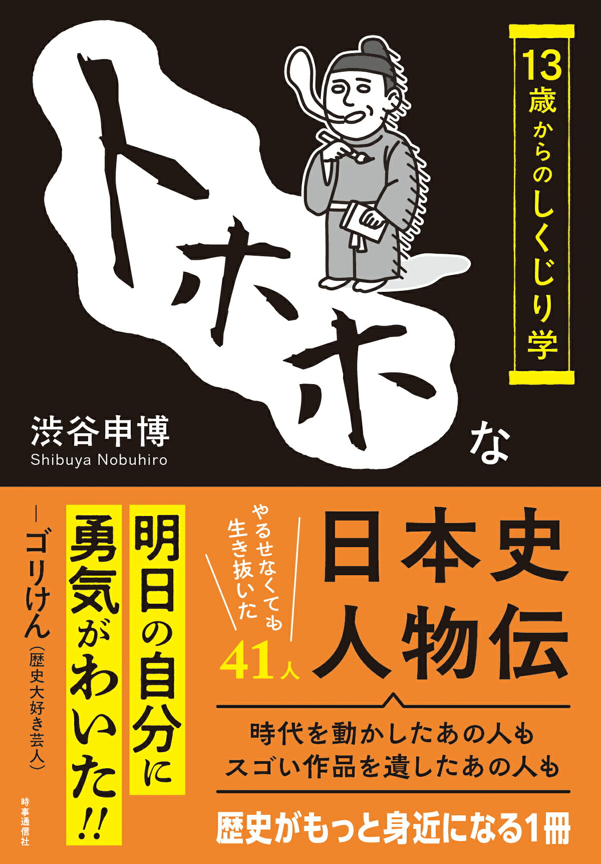 【中古】 正統『竹内文書』の謎 古神道の秘儀と後南朝/学研パブリッシング/竹内睦泰 正統「竹内文書」の謎 | 竹内睦泰 |本 | 通販 | Amazon