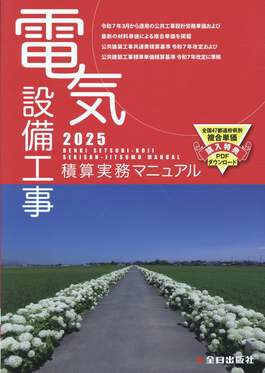 楽天市場】静電三法/シ-エムシ-技術開発/楢崎皐月 | 価格比較
