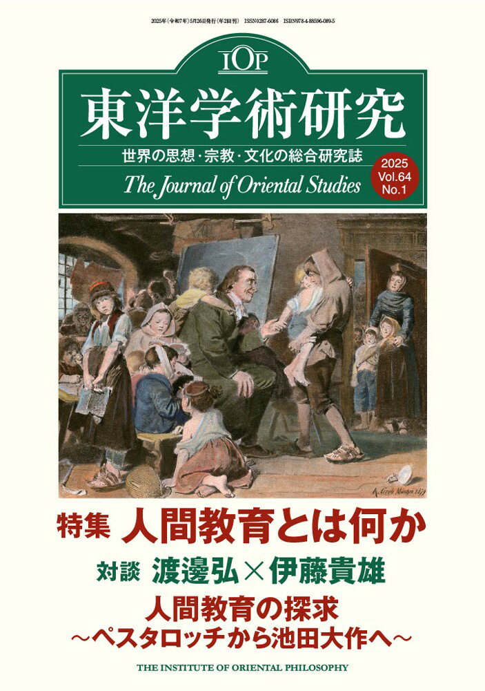 楽天市場】毎日新聞社 佛教藝術 315号/毎日新聞出版/仏教芸術