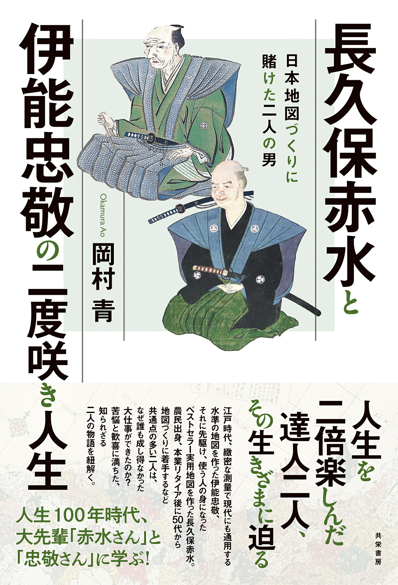 楽天市場】日本の結界 陰陽師が明かす秘密の地図帳/駒草出版/安倍成道