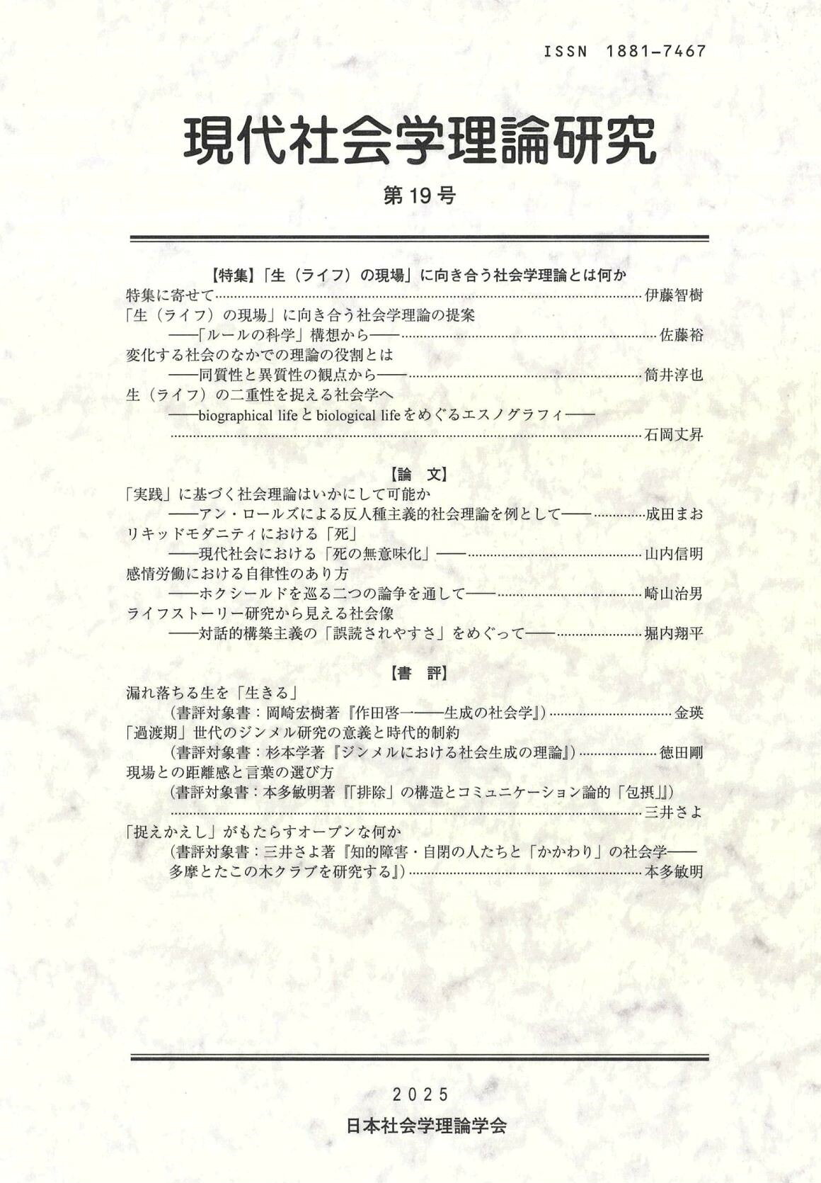 楽天市場】丸善 社会学理論応用事典/丸善出版/日本社会学会理論応用