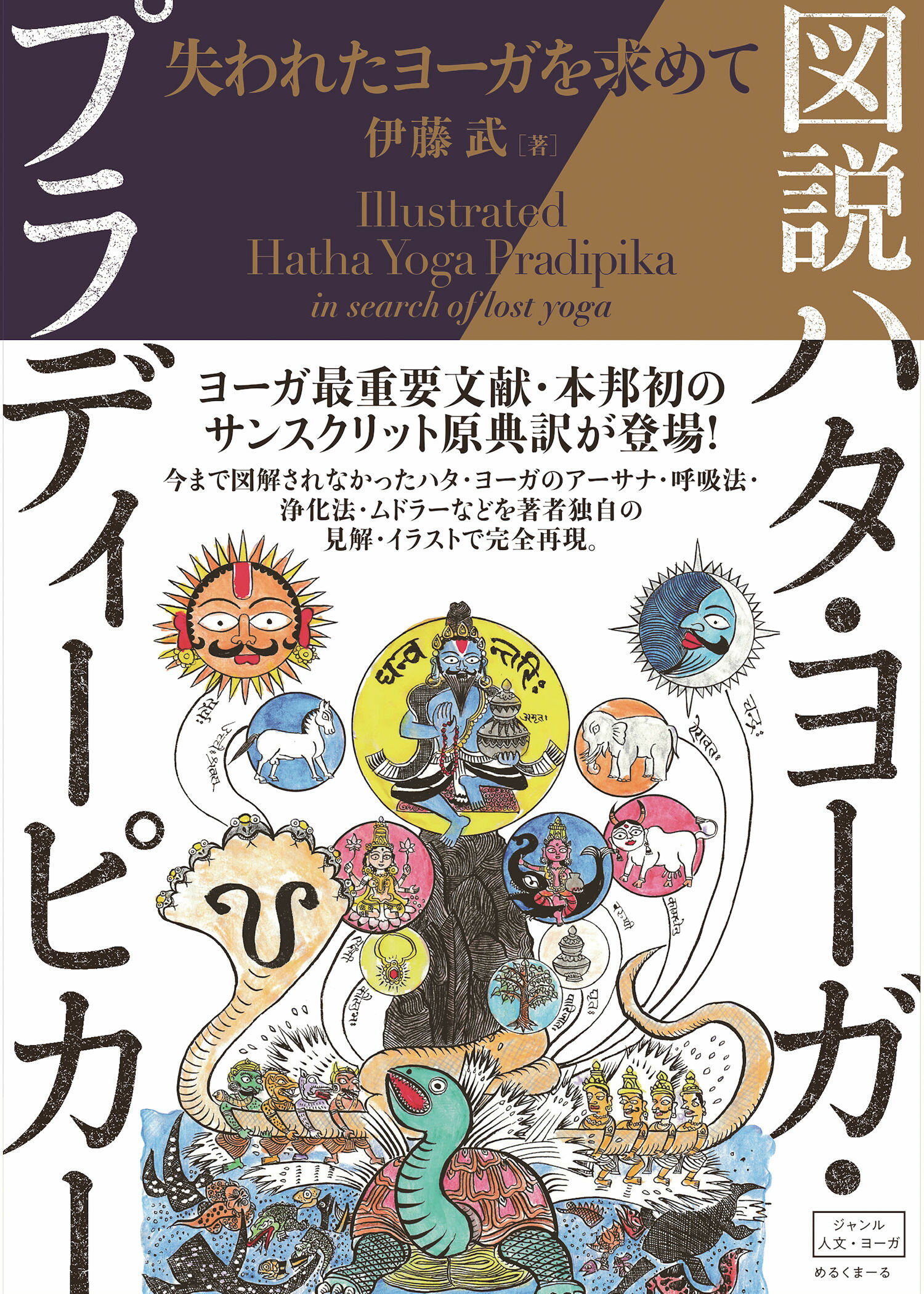 楽天市場】三晃書房 調和波動気功法 宇宙天使からの贈り物/三晃