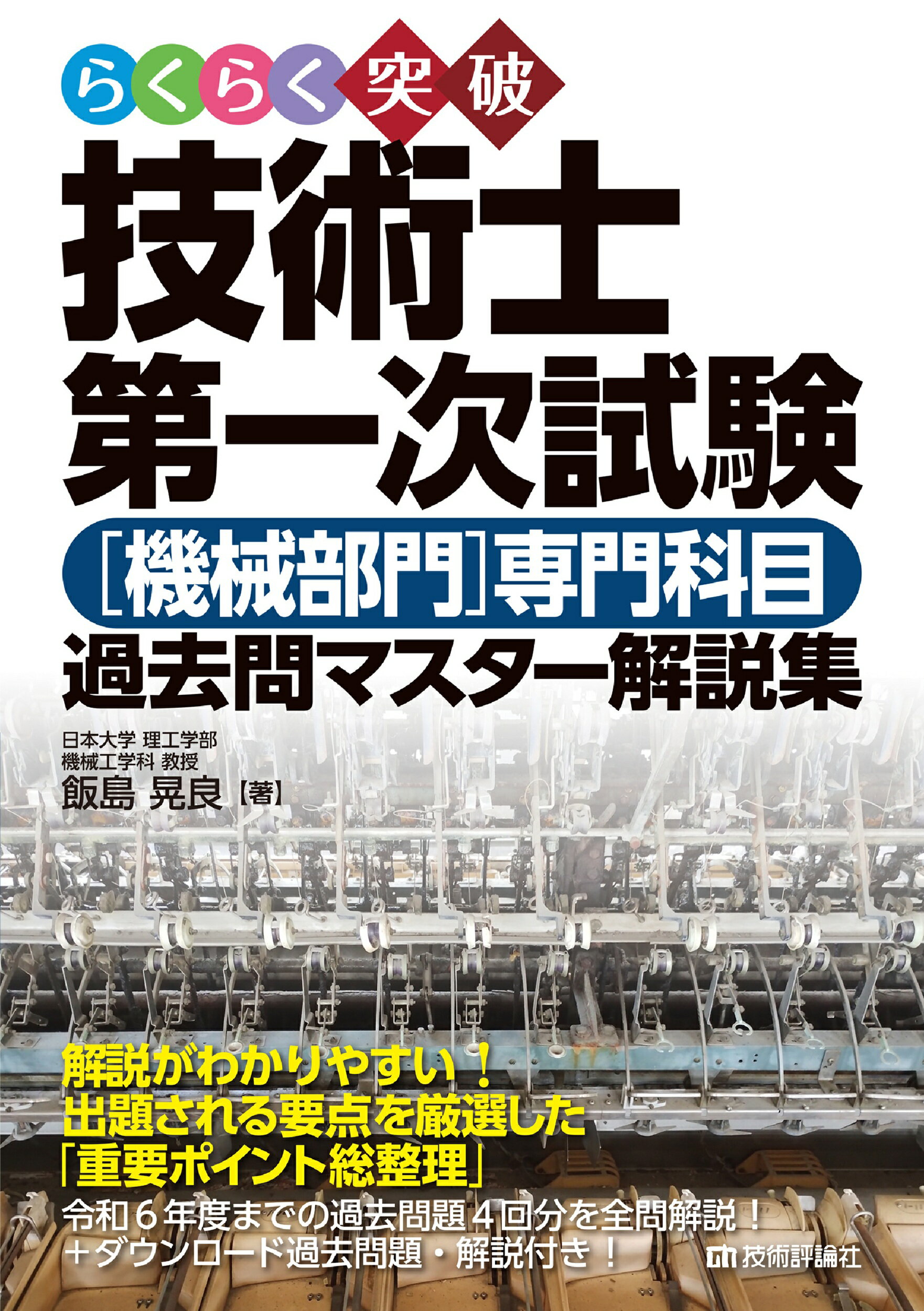 プラスチックの粘弾性特性とその利用 : 成形不良対策法/発泡制御法 楽天市場】共立出版 プラスチックの粘弾性特性とその利用 成形