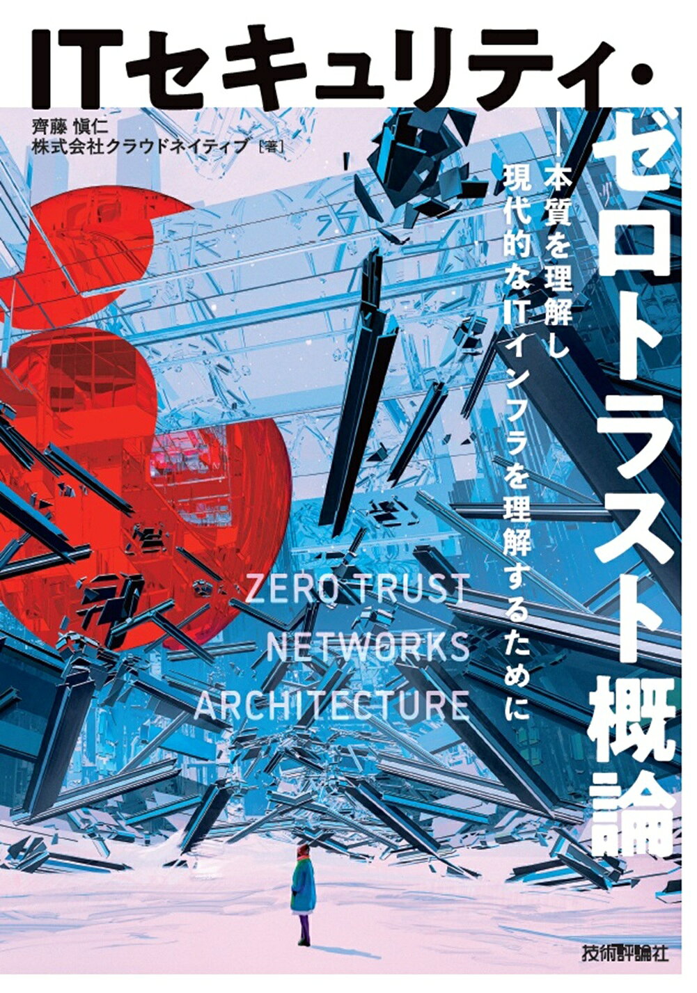 楽天市場】英知出版 ケタ違いに儲かるアフィリエイト術 初心者でも携帯