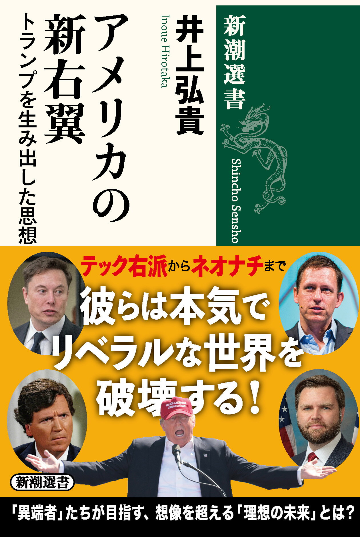 【中古】 創価学会池田大作をブッた斬る/日新報道/藤原弘達 創価学会 池田大作をブッた斬る(藤原弘達) / 古本、中古本、古