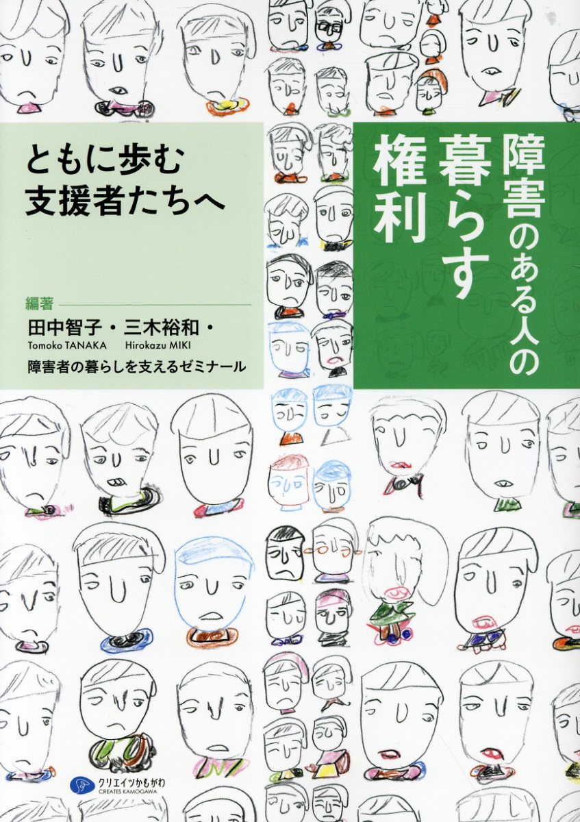 【中古】 生活支援 精神障害者生活支援の理念と方法/やどかり出版（さいたま）/谷中輝雄 楽天市場】やどかり出版 生活支援 精神障害者生活支援の理念と