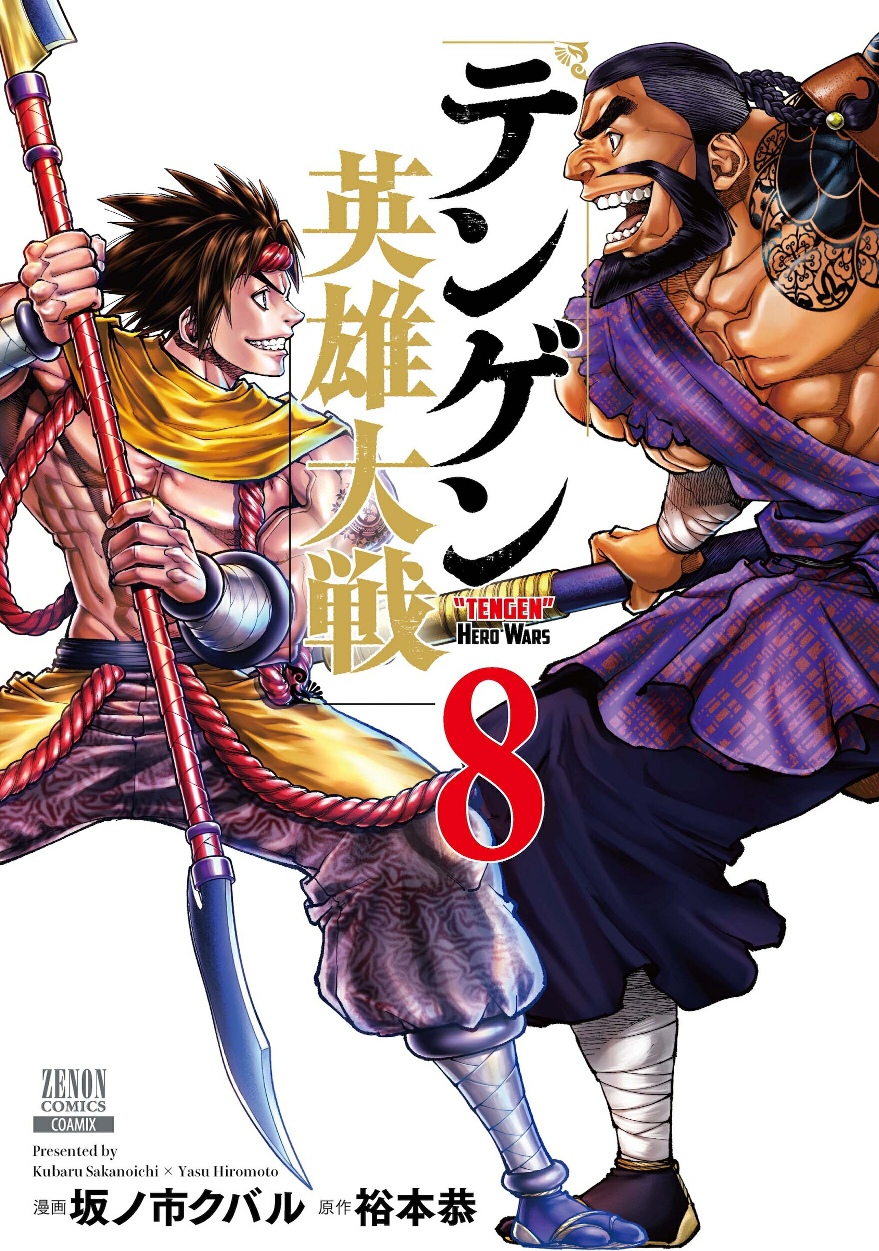 楽天市場】講談社 不死身の特攻兵 生キトシ生ケル者タチヘ 6/講談社