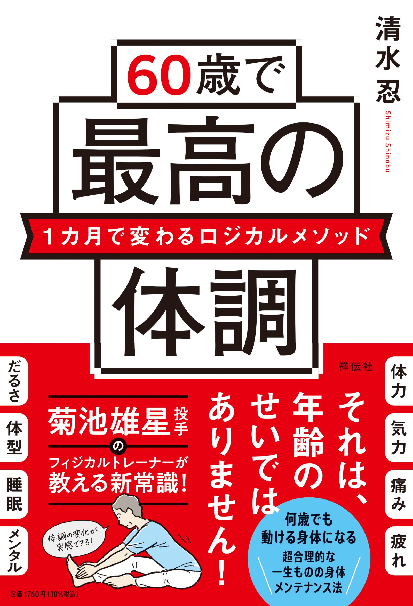 楽天市場】講談社 爽快エアロビクス健康法/講談社/小林義雄