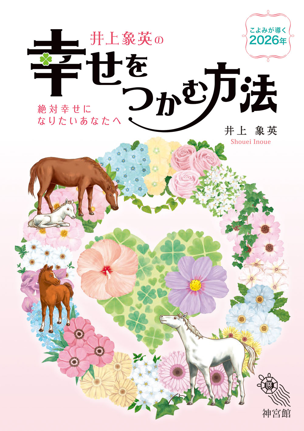 角川書店 - 「未来事典 3年後の私がわかるサビアン占星術」 松村潔 楽天市場】角川書店 未来事典 3年後の私がわかるサビアン占星術