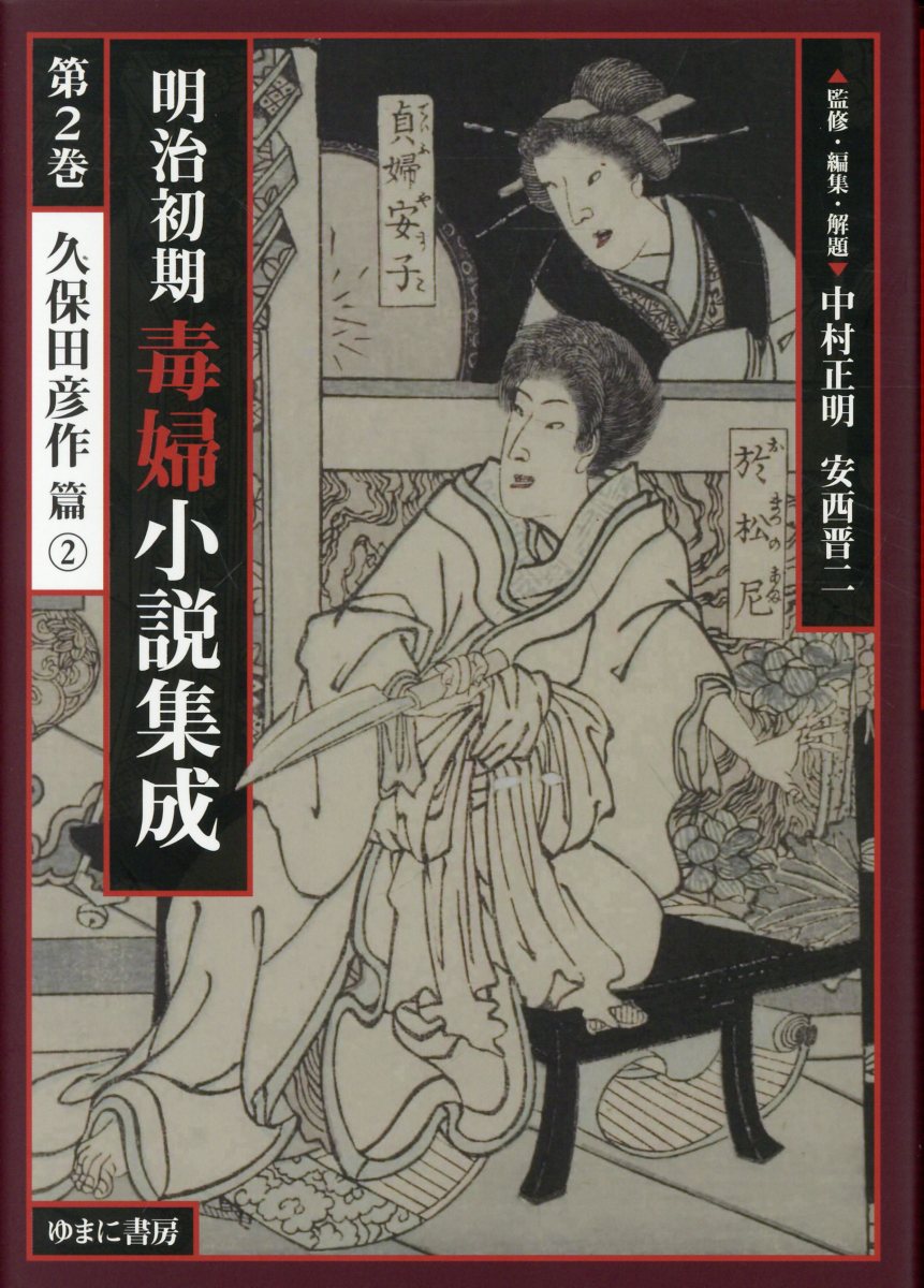 楽天市場】ゆまに書房 戦前期四大婦人雑誌目次集成 4 〔第9巻〕/ゆま