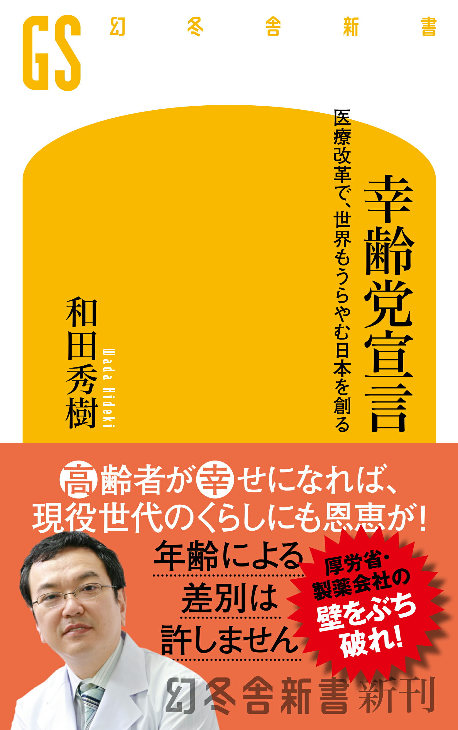 しくみがわかる政治とくらし大事典（全５巻）/学研教育出版/福岡政行（大型本） 政治のしくみがよくわかる 国会のしごと大研究（全5） - 株式