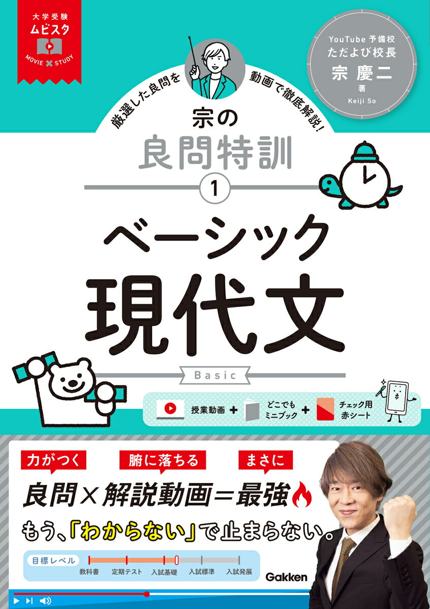 宗先生の現代文の力を底上げする本 宗先生の現代文の力を底上げする本 - メルカリ