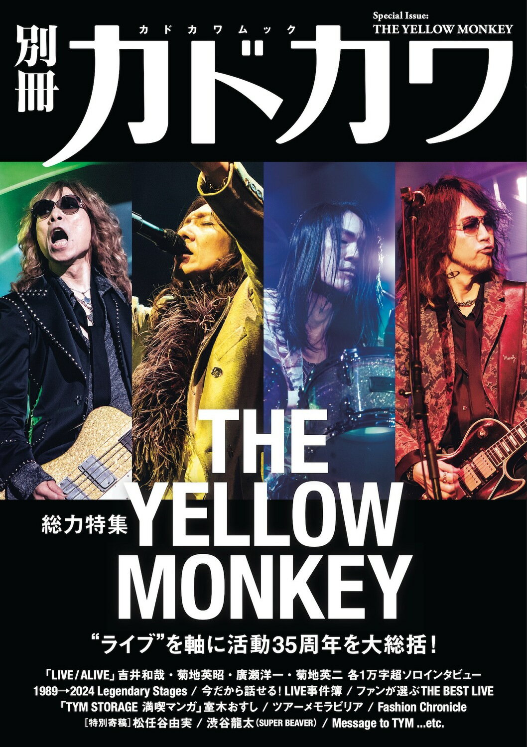 別冊カドカワ 総力特集 BUCK-TICK 別冊カドカワ 総力特集 BUCK-TICK」 [カドカワムック] - KADOKAWA