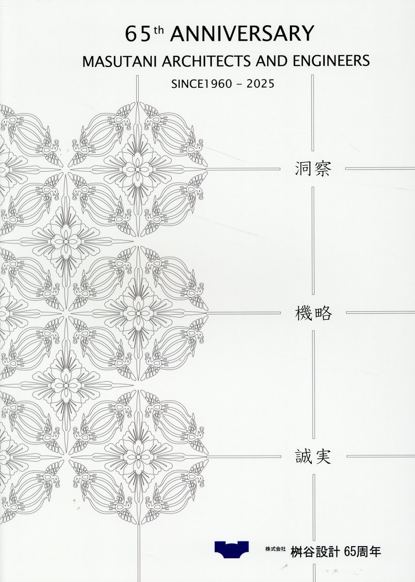 楽天市場】六耀社 モダニズム建築紀行 日本の1960～80年代の建築