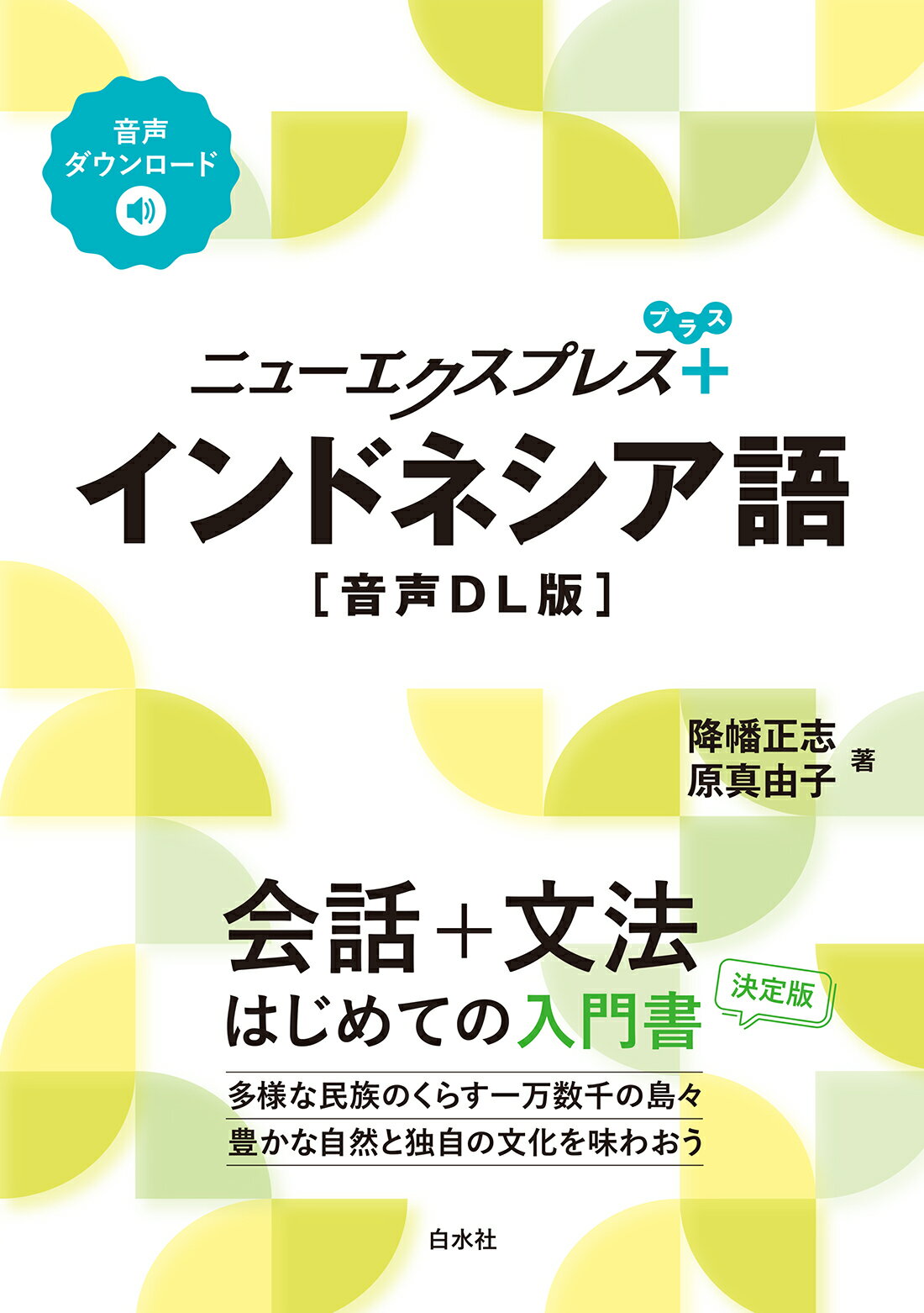 楽天市場】ナツメ社 オールカラー基礎からレッスン はじめての