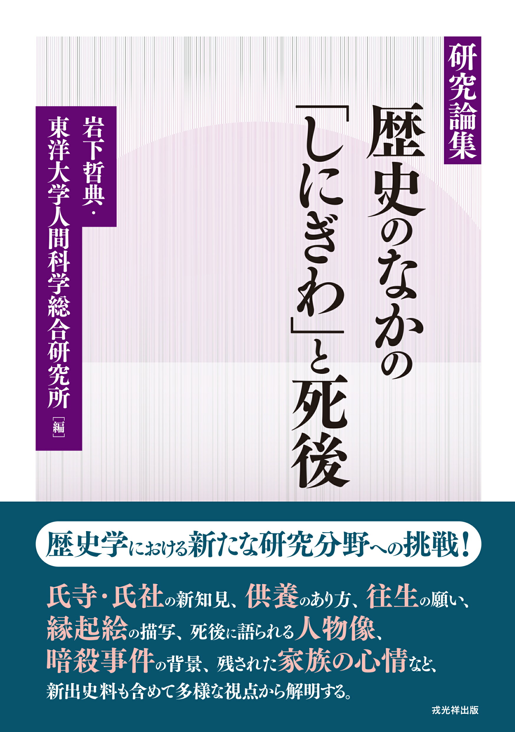 楽天市場】羽衣出版 駿遠へ移住した徳川家臣団 第5編/羽衣出版