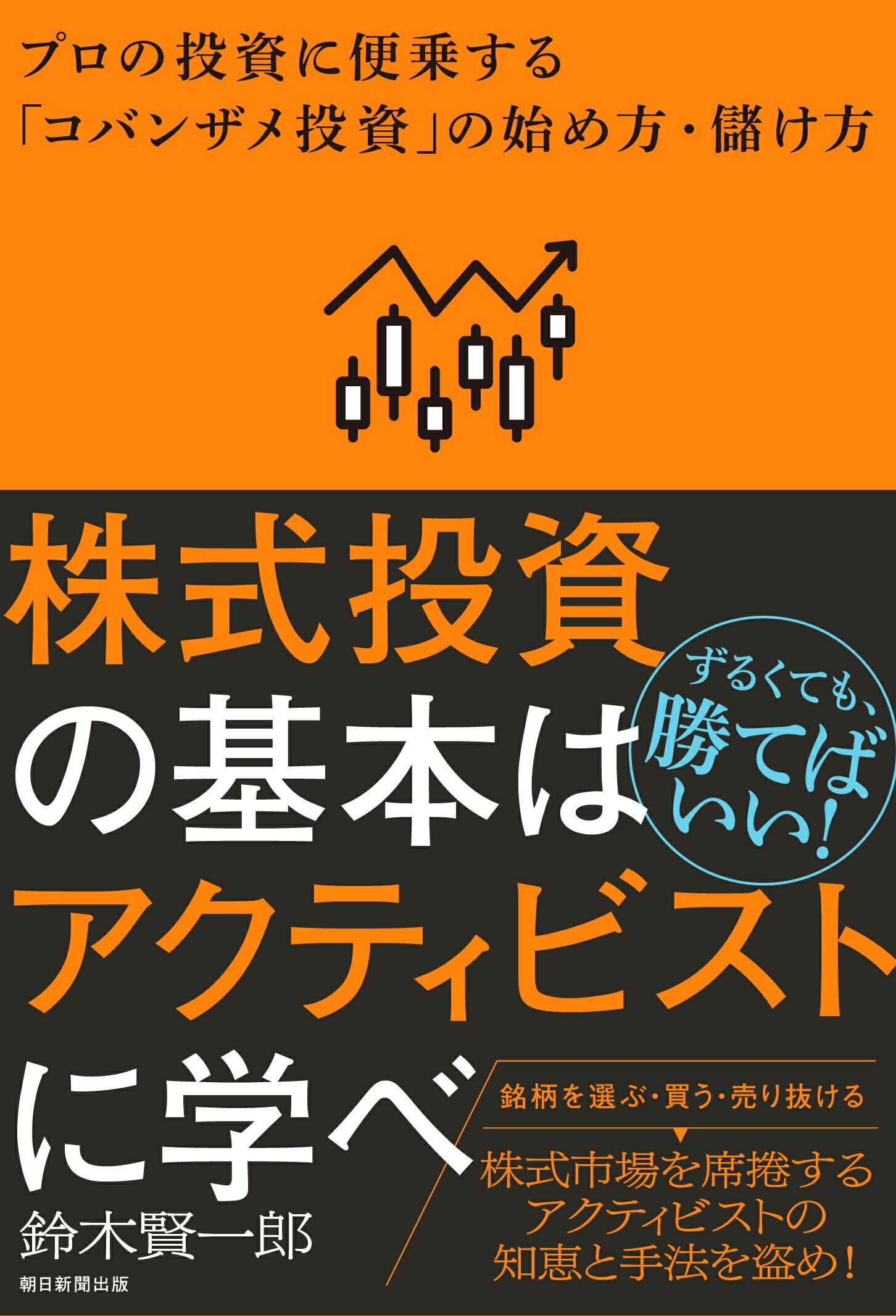 会社法 実務スケジュール 第3版 会社法実務スケジュール〔第3版〕 | 橋 本 副 孝（弁護士）, 吾