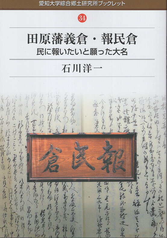 駿遠へ移住した徳川家臣団 第2、3、4巻 の3冊セット 楽天市場】羽衣出版 駿遠へ移住した徳川家臣団 第5編/羽衣出版