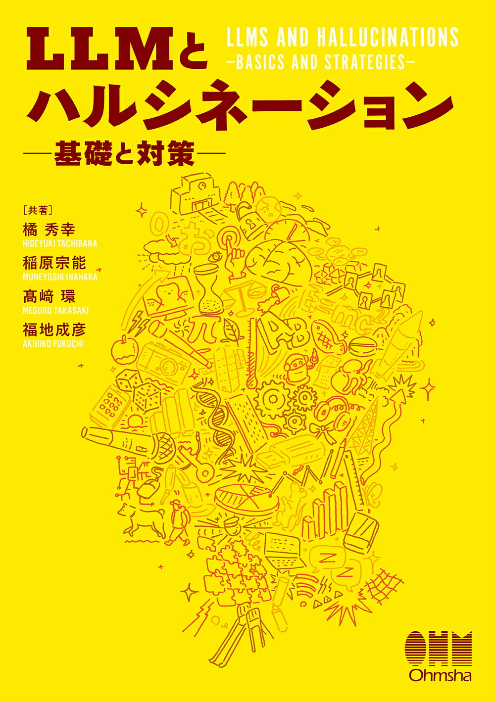 楽天市場】シーエムシー出版 機能性化粧品素材の市場 2024