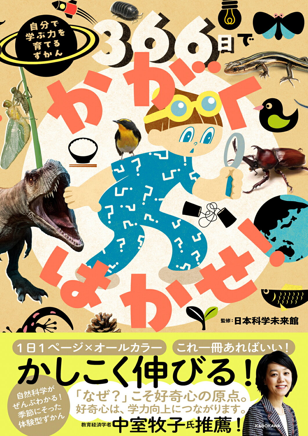 どっちが強い15冊&ダーウィンが来た3冊&最強王図鑑3冊&絶対絶命危険
