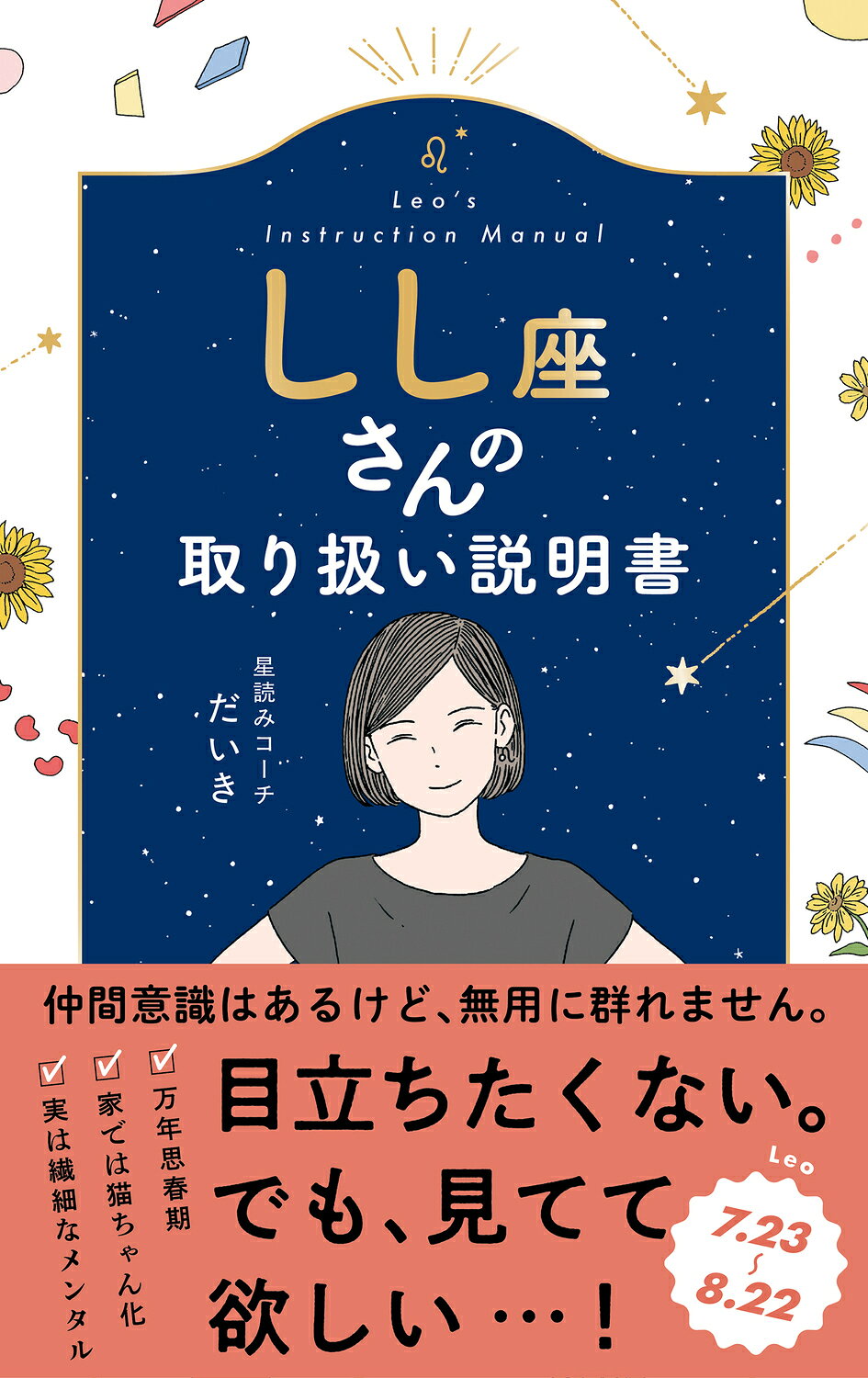 楽天市場】明治書院 現代九星占い 新訂/明治書院/井田成明 | 価格比較