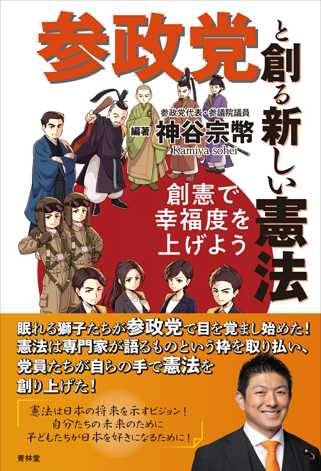 楽天市場】青林堂 子供たちに伝えたい「本当の日本」 今日からできる