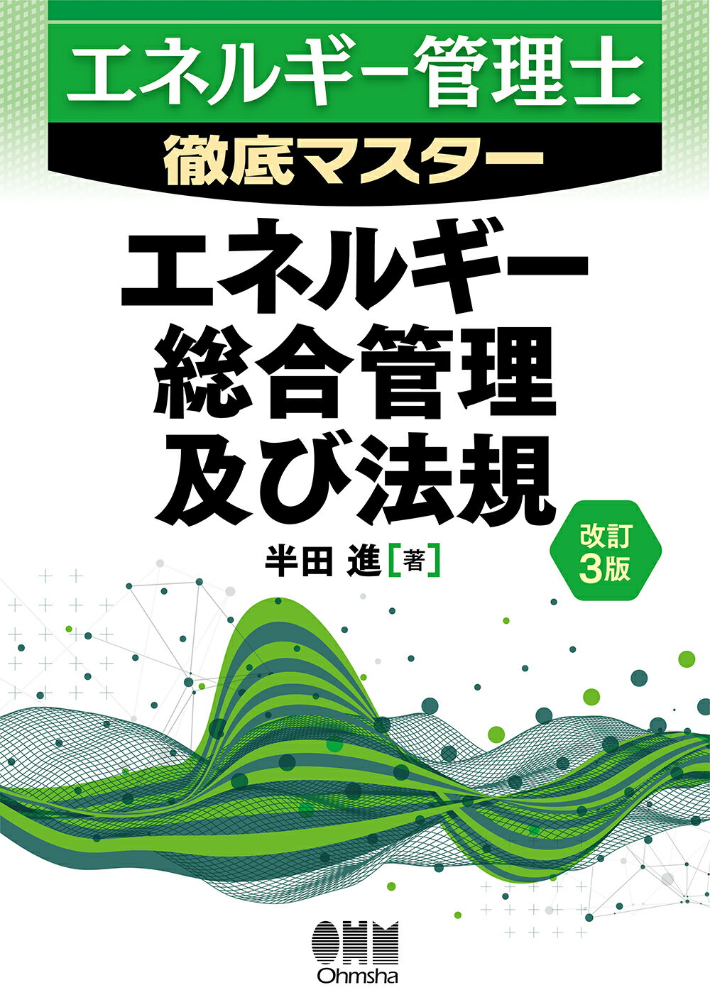 楽天市場】共立出版 プラスチックの粘弾性特性とその利用 成形