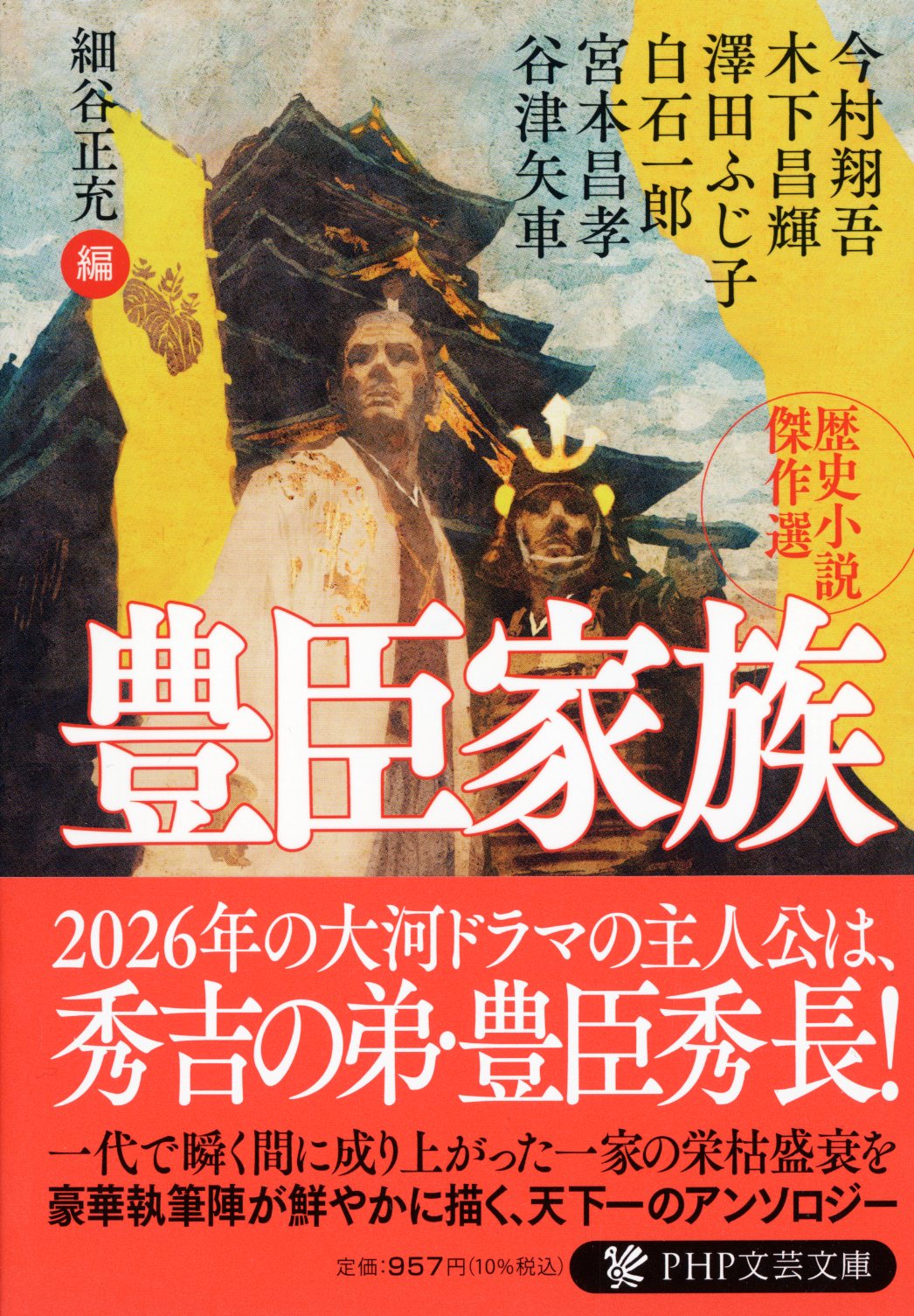 楽天市場】PHP研究所 最後の幕臣 小説大久保一翁/PHP研究所/野村