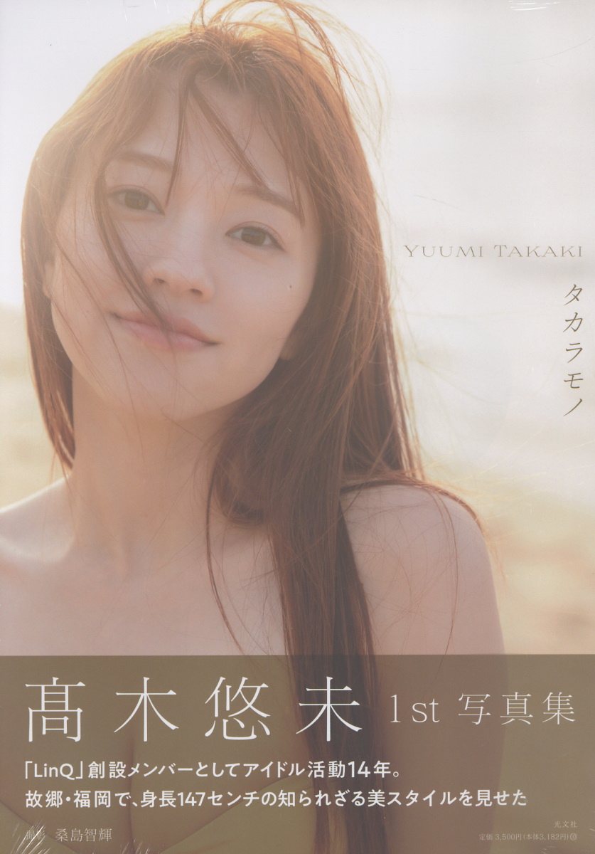 希少 レア本 のろくさ軍曹 飯澤天羊 益田甫 昭和9年 発行 初版 函付き 楽天市場】秋田書店 熊澤風花2nd写真集 小さくて大切なもの/秋田