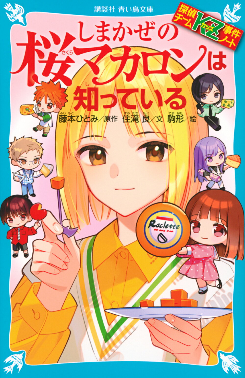 楽天市場】講談社 君が残した贈りもの/講談社/藤本ひとみ | 価格比較