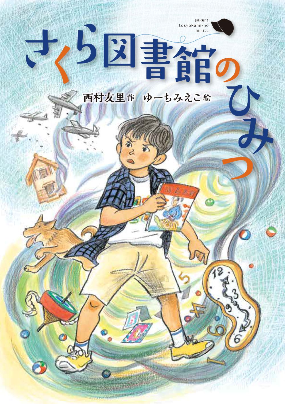 楽天市場】小学館 学習まんが人物館最新外国の偉人セット（既30巻