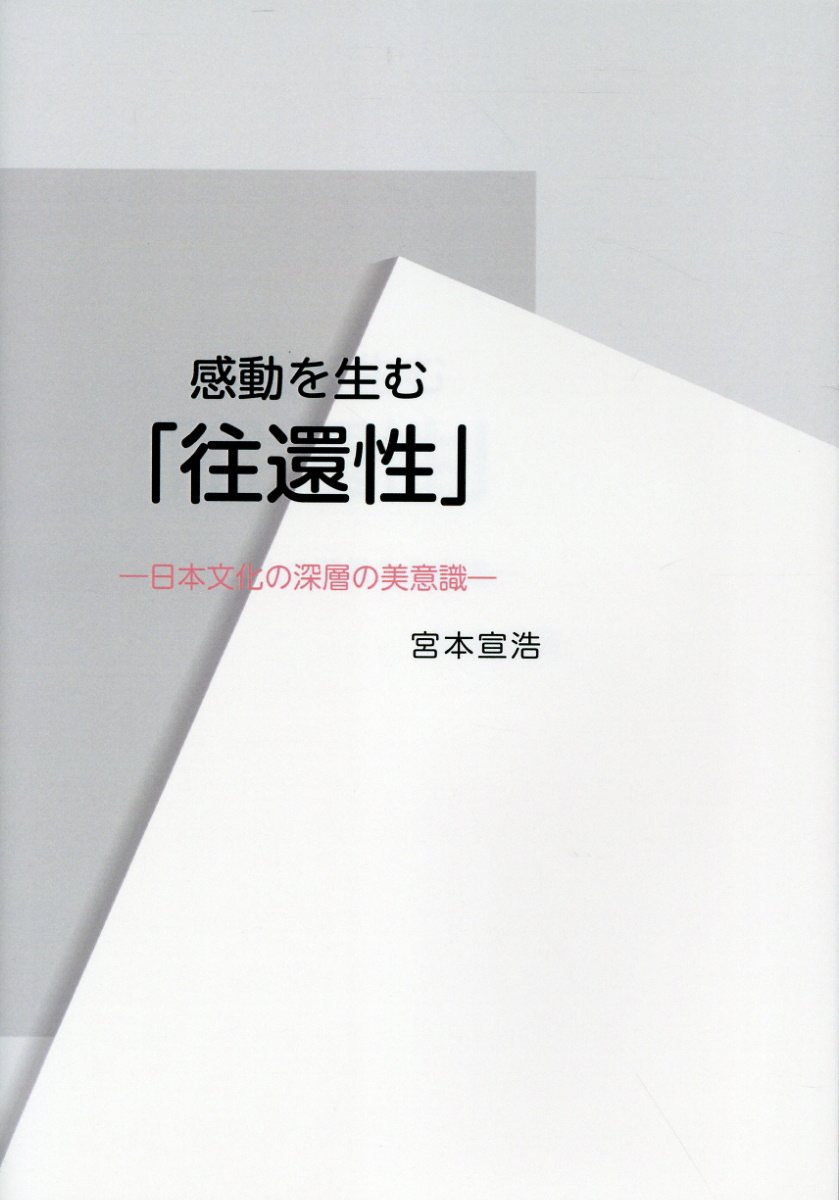 楽天市場】勉誠出版 「見える」ものや「見えない」ものをあらわす 東