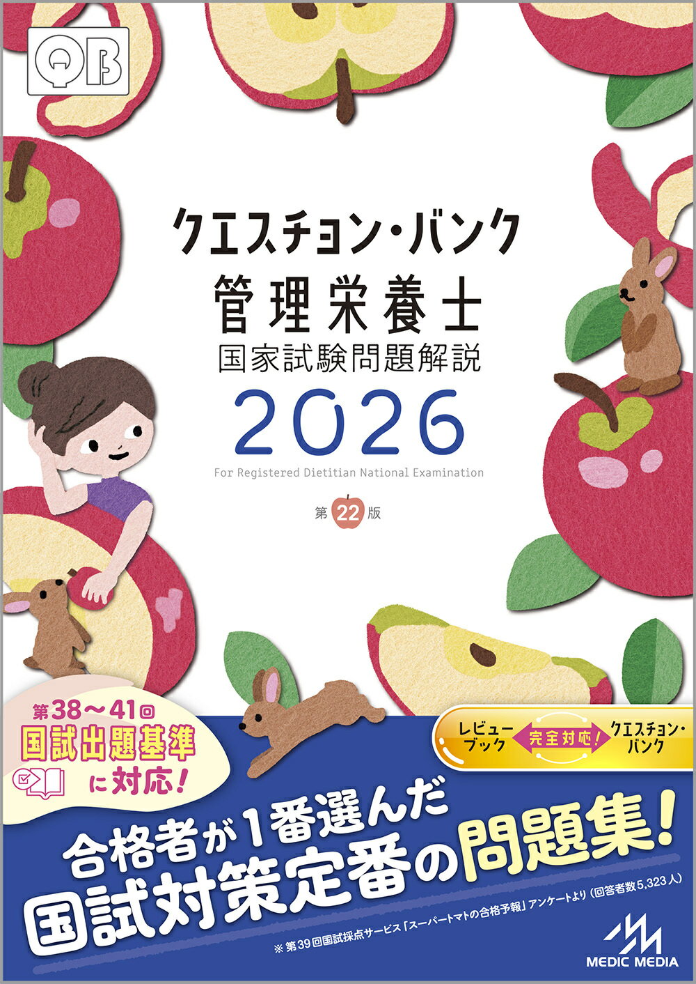 らら　森林・林業実務必携 第２版 森林・林業実務必携 第2版補訂版｜朝倉書店