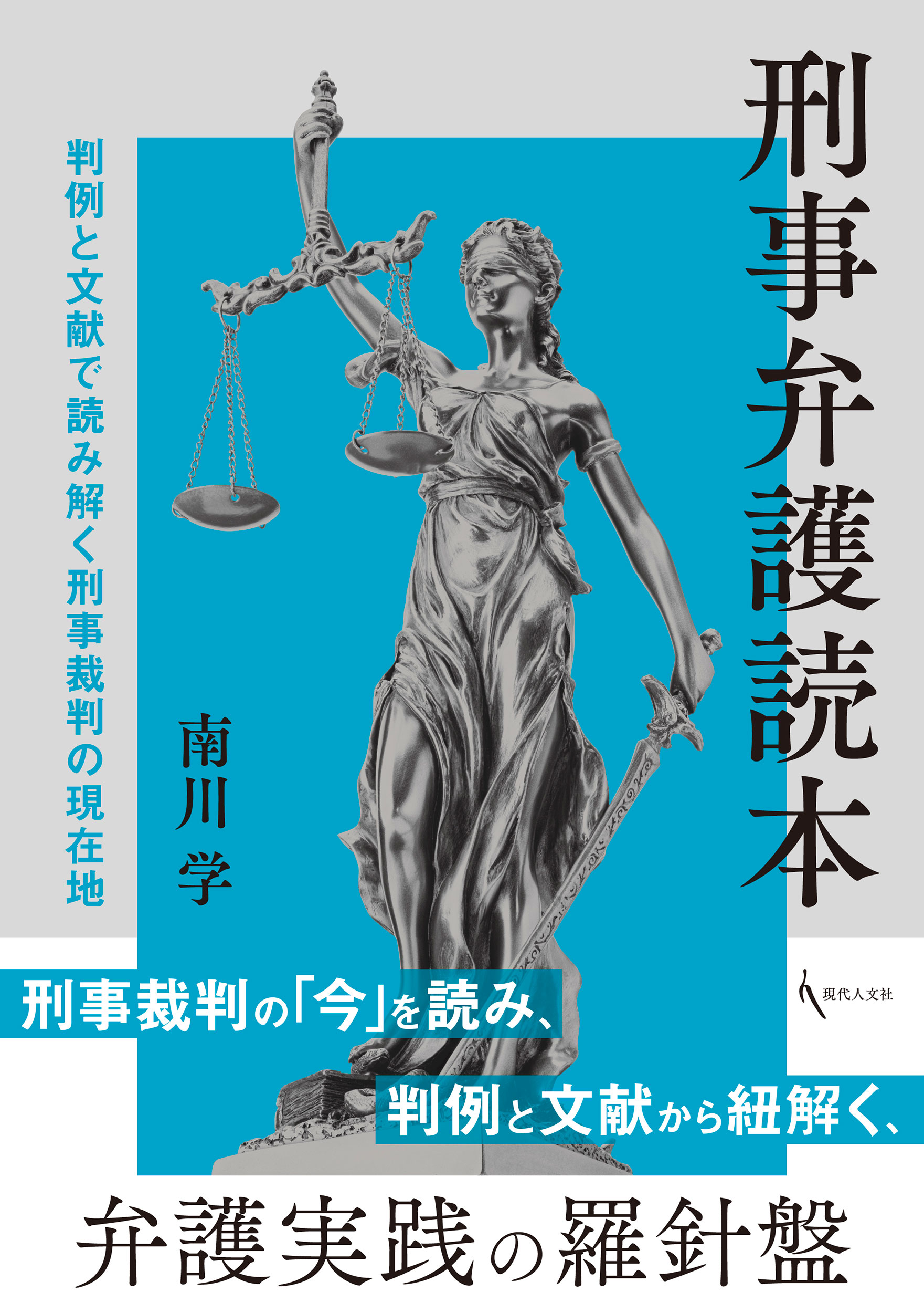 楽天市場】講話民事裁判実務の要諦--裁判官と代理人弁護士の方々へ