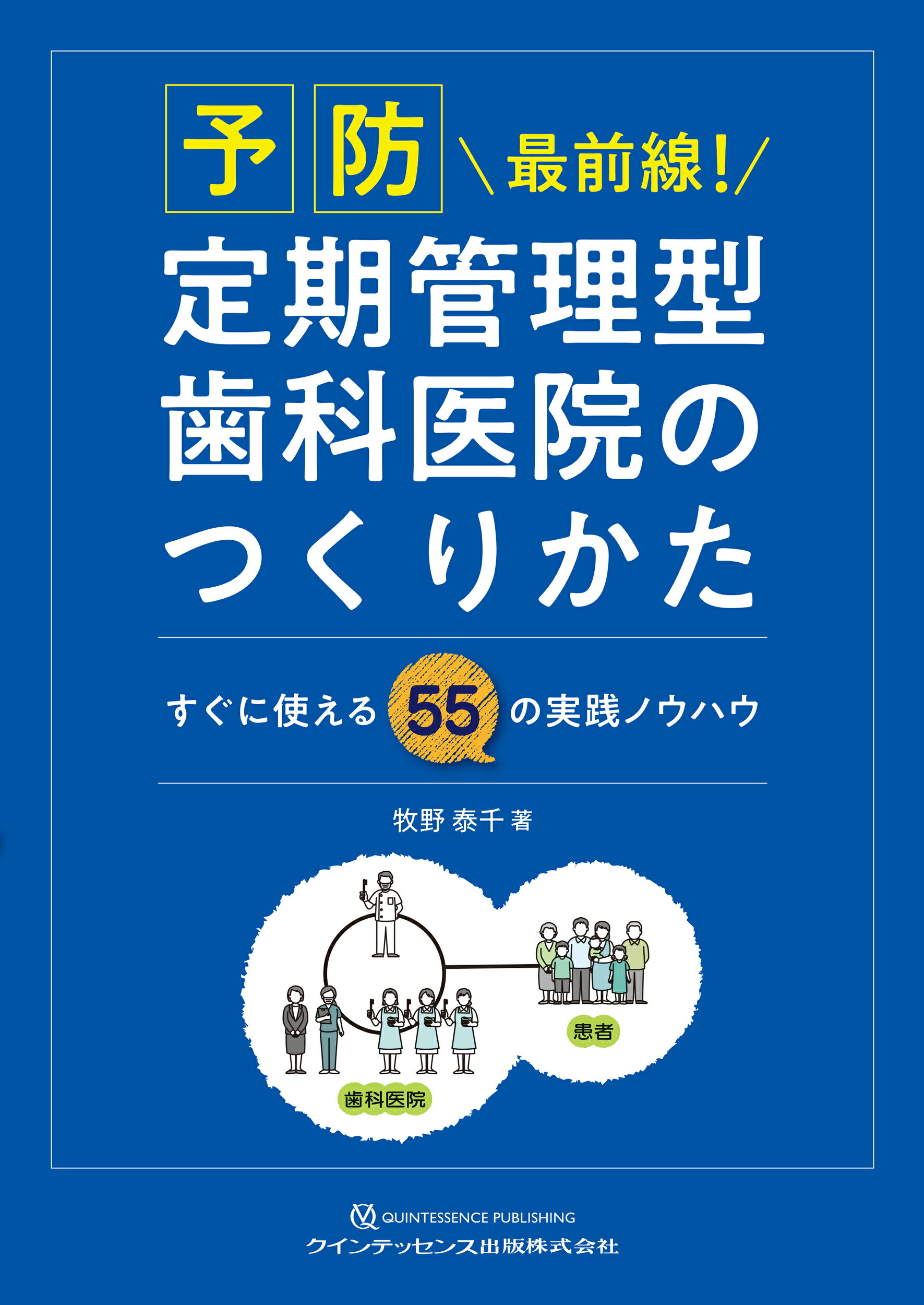 楽天市場】永末書店 もっと知りたい小児歯科 保護者のギモンと