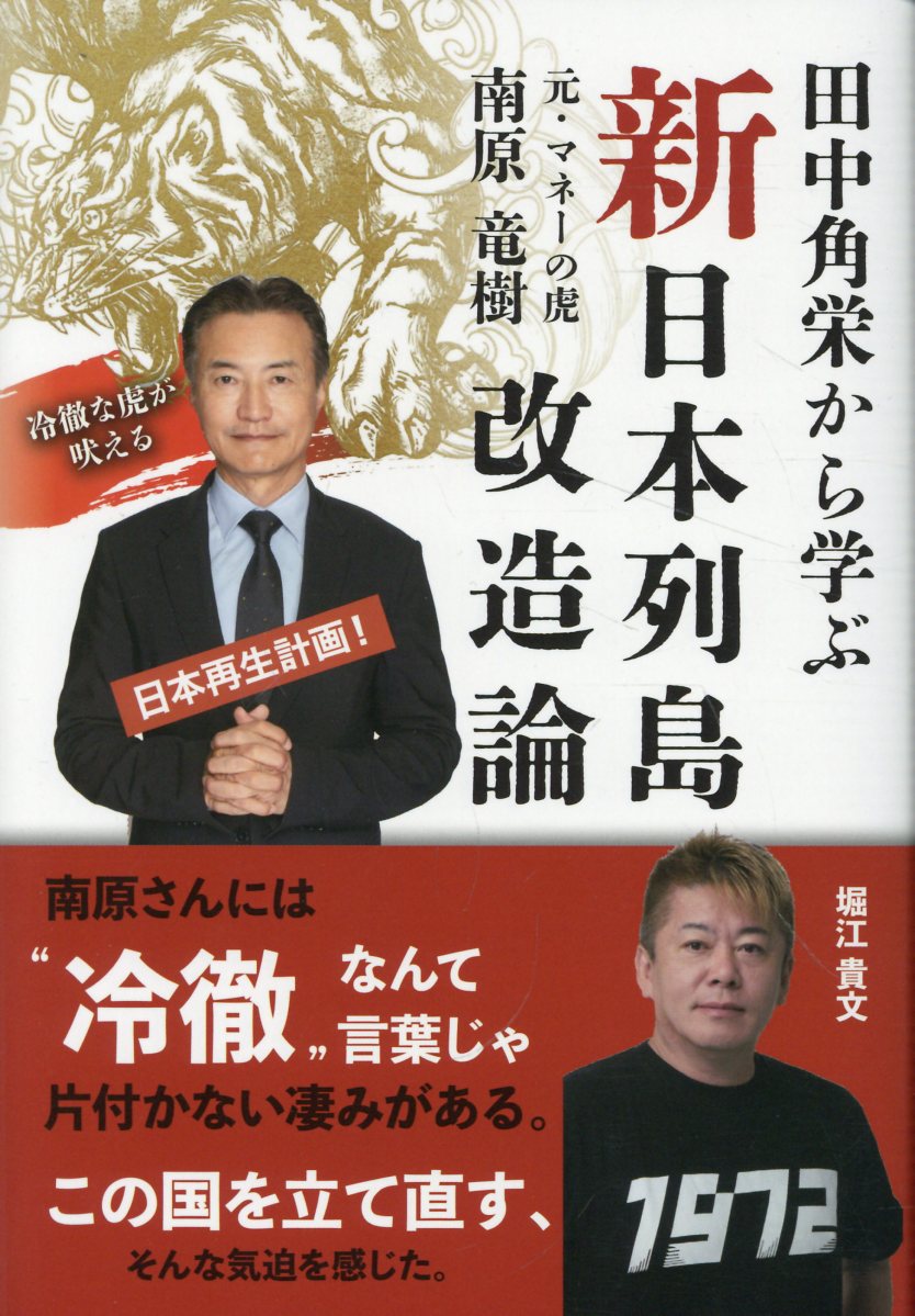 楽天市場】中央公論新社 永井陽之助国際政治論集 1/中央公論新