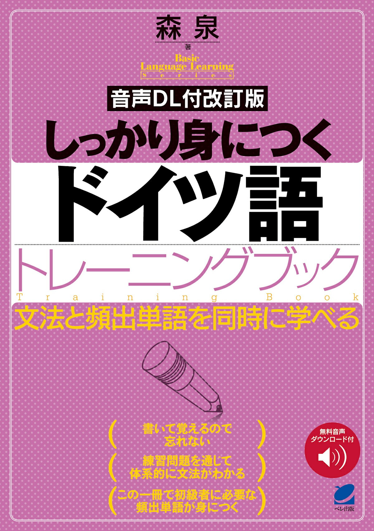 英語から学ぶドイツ語会話/創拓社出版（カセット） 楽天市場】創拓社出版 英語から覚えるドイツ語単語/創拓社出版/福田