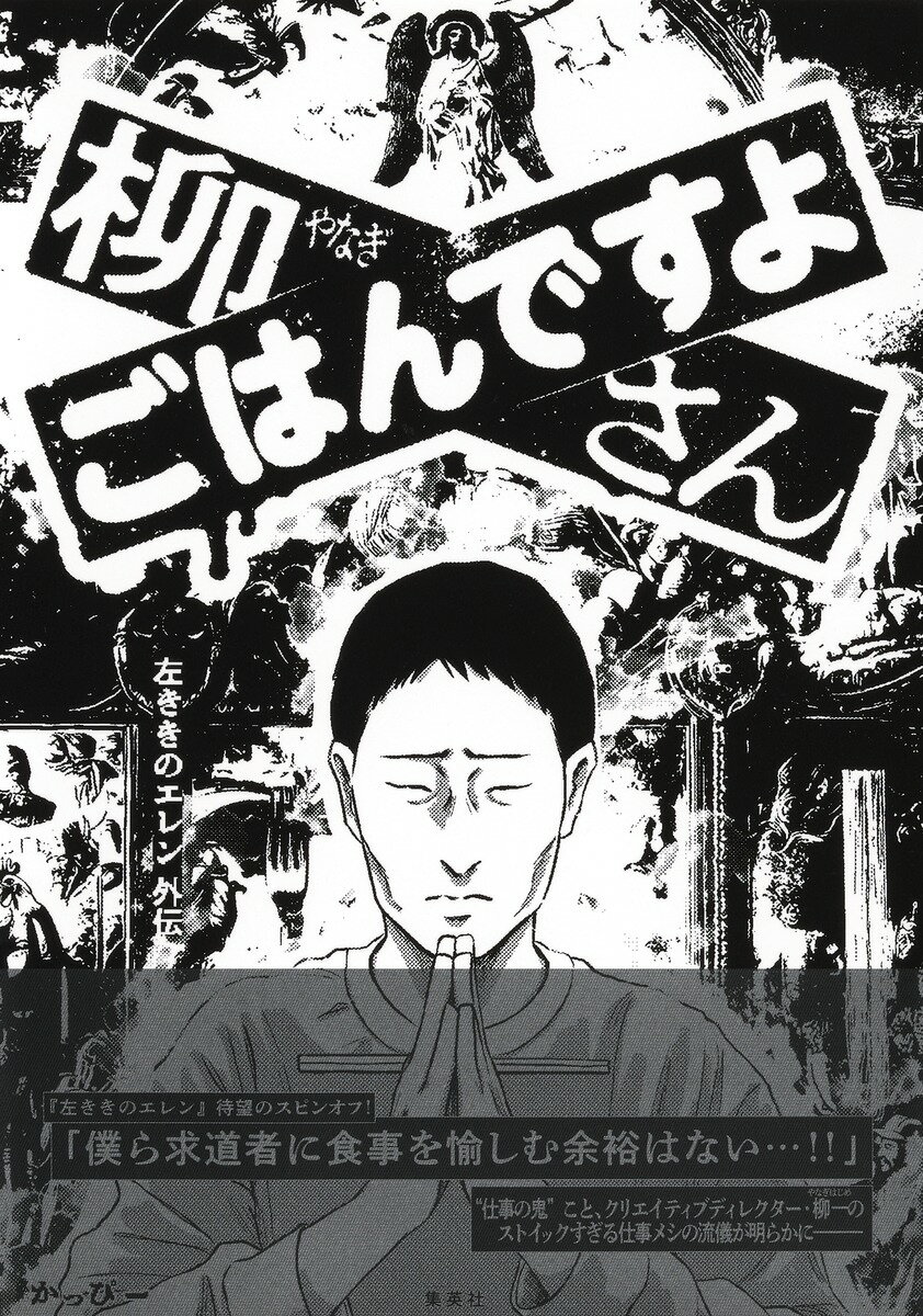 楽天市場】集英社 すごいよ！！マサルさん セクシーコマンドー