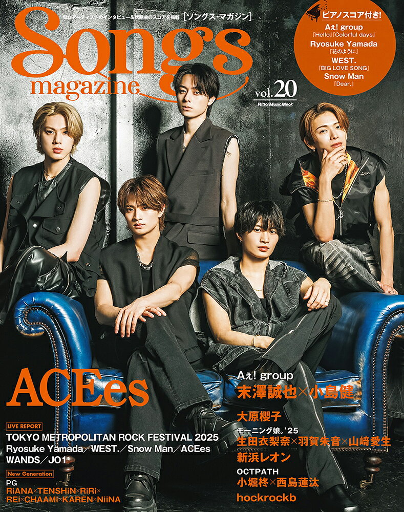 Ｓｏｎｇｓ　ｍａｇａｚｉｎｅ ｖｏｌ．２０/リット-ミュ-ジック