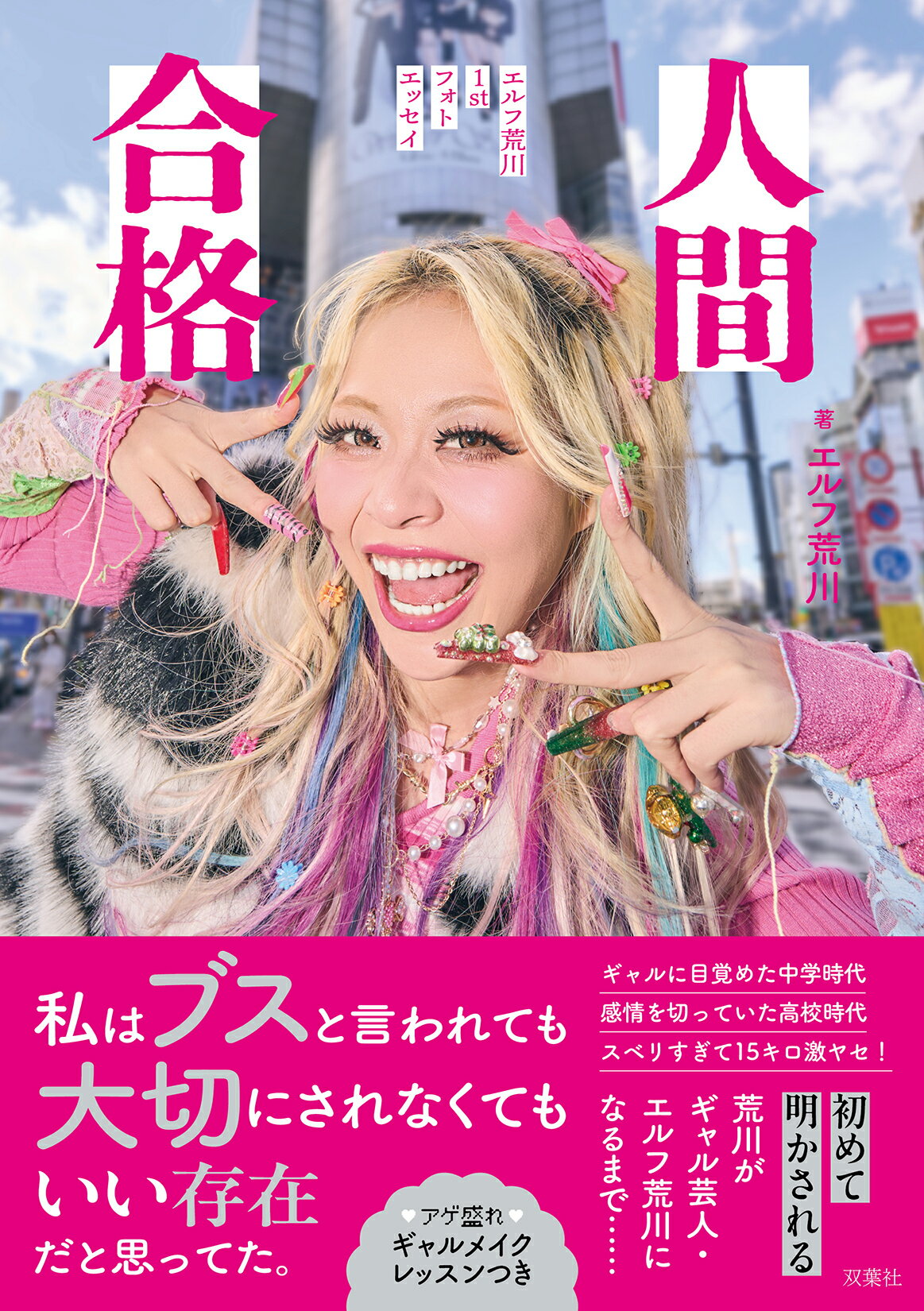 楽天市場】コスモの本 村西とおるの閻魔帳 「人生は喜ばせごっこ」で