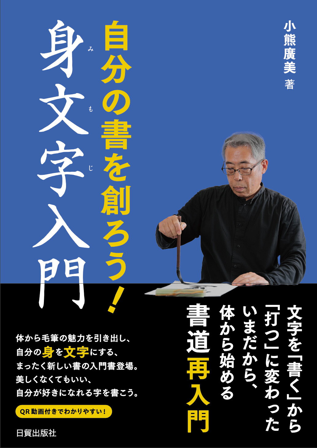 楽天市場】二玄社 総合篆書大字典/二玄社/綿引滔天 | 価格比較 - 商品